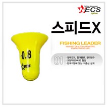 FL/넥스 ECS 스피드X-쿠션 전유동 수중찌, -B, 1개