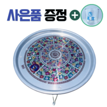 [늘그대] 양은밥상 구매시 진로잔 증정 발상 꽃밥상 교자상 밥상 42~67cm (원형밥상 식당밥상 레트로밥상 다용도상), 56cm 특왕대, 진로소주잔