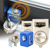 슬라이락 창문잠금장치 방충망 안전 방범 베란다 고정, yeji10200 G105 1 대형방충망용