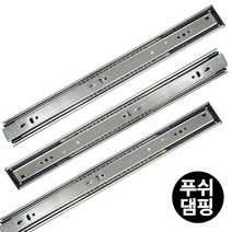 철물의민족 서랍레일 3단 푸쉬 댐핑 레일 45폭 광폭 고하중 캠핑카 특수 가구 싱크대 서랍, 3단 푸쉬 댐핑레일 45폭-450(1조)