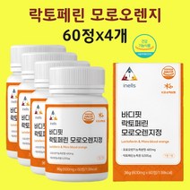 락토페린 모로오렌지 초유 300 모로실 c3g 장용성 뉴질랜드 차전자피 레몬밤 과라나 추출물 바디 핏 장용성 분말 알약 정 효능 식약처 인정, 현하트몰 40+20x4개, 4개