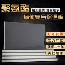 단열시트 건축자재 패드 폴리 우레탄 보드 태양 방 천장 선 스크린 보드 두꺼운 알루미늄 호일 외벽 내화 보드 보냉 머플러 보드, 샘플 0.2 미터를보십시오 (화물은 직접 지불하고
