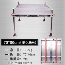 소형 휴대용 민물낚시 발판 좌대 거치대 보조발판 수, 70x80cm 다리길이 0.9m