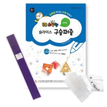 3D펜도안 _ 3D스팀펜 슬라이스 구슬퍼즐 (+한국산 필라멘트 5m 케이스2 구슬8), 09-퍼플