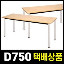 [택배착불]New 포밍테이블 폭750 컴퓨터책상 다용도테이블, S포밍 테이블 1200x750-파스텔