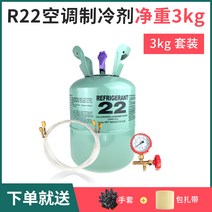 에어컨 충전 냉매가스통 R22 냉매 실외기 셀프 충전 게이지 R410A 5kg 10키로, 02 R22 / 3kg +충전게이지
