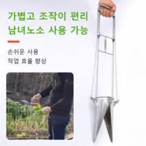 채소 묘목 심기 파종기 간단한 조작/ 편리하고 빠름 모종 이식기 파종기 미니 모종이식기, 오리 부리 파종이, 1개
