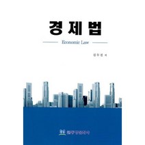 경제법, 동방문화사