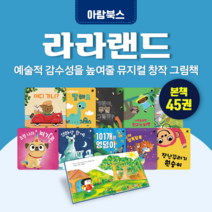 [대여] 라라랜드, 100일