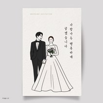 마음닷컴 청첩장 초롱불카드 M2638 봉투 스티커 포함 칼라인쇄, 50매 세트