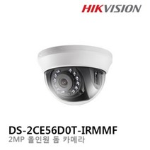 [하이크비젼] 아날로그 카메라 DS-2CE56D0T-IRMMF 올인원 실내용 돔 카메라 [200만 화소/고정렌즈-2.8mm]
