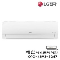 SW09BAJWAS (LG)엘지 9평 벽걸이 냉난방기, 단품