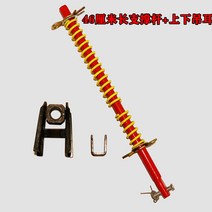 로터베이터 후면 캐리지 장대 풀로드형식 보강 로드 행거 총괄 부품 스프링 회전자 지지대, T02-162720715462775312색상별 4