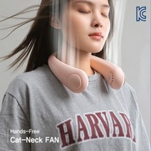 캣넥 2400mAh 실리콘 목밴드 초강력 넥밴드선풍기 cat-neck 여행 여름 동남아 휴양지 시원한 더위, 화이트