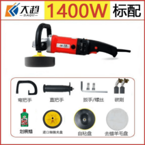 소형 광택기 기계 샌딩기 왁싱 광내기 가정용, 1400w 강화표준품