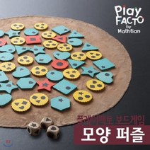 [전집] 플레이팩토 보드게임(연산) 쉐입스, 타임교육C&P(전집)