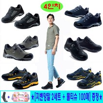 KCS인증 경량 다이얼 방수 안전화 4인치 11종 모음 ZB-81 193 142 162 163 181 191 201 202 203 213