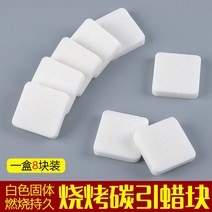 고체연료 연소 숯 연소 에 내성이 있는 상업용 냄비 연료 연소 보조 화재 보조제 돌, 100박스 한박스