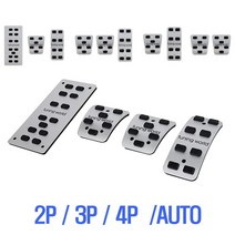 포터2 봉고3 논슬립 알루미늄 튜닝페달, 스틱3P [브레이크+엑셀+클러치]