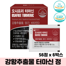 터마신 정 강황추출물 보스웰리아 이노시톨 프로폴리스 MSM 식약처인증 관절건강, 6박스, 56정