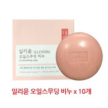 일리윤 오일스무딩 비누, 10개, 80g