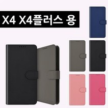 X4 X4+(X410 X415K S L용)모코 스탠딩 포켓 폰 케이스