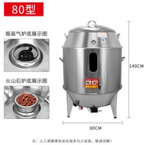 항아리 삼겹살 대형 훈제 요리 오리 통돼지 드럼통, 80 돌 가스 모델