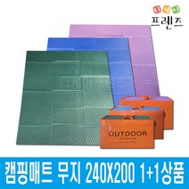 티케이프렌즈 3단 접이식 캠핑매트 무지 240cm*200cm 1+1상품, 3단 퍼플 240*200 [1+1상품]