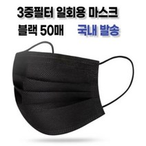 리빙블링 JMALL 대형 성인용 블랙 일회용 마스크 50매 100매, 100개
