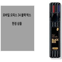 스테들러/블랙박스 트리플러스 멀티세트 34 SB4