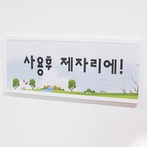 부착형네임택 도서관 헬스장 인쇄물꽂이판 월프레임, 제품선택, 210x75mm