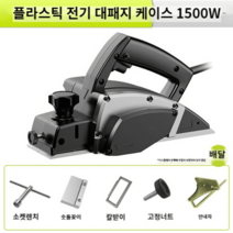대패 목공 전기 다기능 접합기 목재 모따기 두께 목재 전동대패, 1500W