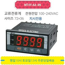 오토닉스 MT4Y-AA-4N 판넬메타 교류전류계 표시전용