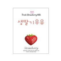없음 리얼딸기우유스티커 쥬스메뉴라벨 주스스티커