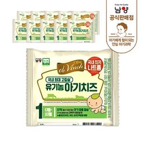 남양 드빈치 유기농 아기치즈 1/2/3단계 100매 택1, 드빈치 아기치즈 1단계 100매, 1세트