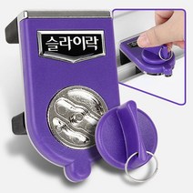 창문 화장실창문 고정 잠금장치 슬라이락 G102-1 베란다 삿시 방충망