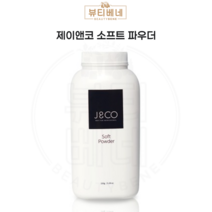 제이엔코 소프트 파우더 150g 유 수분제거 왁싱 전처리제 제이앤코, 1개입