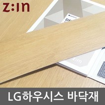 하우시스 15cmx92cm GD-DBW3034A5 3T우드 데코타일 (24장) LG 주방, 상세페이지 참조