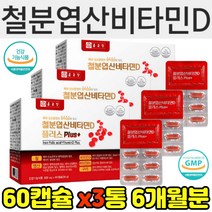 철분 엽산 비타민D 비타민B 12 헴철 구리 400 6개월분 비타민E 마그네슘 임신 준비 초기 효능 임산부 섭취 영양제 식약처인증 산모 출산 선물 임신축하 20대 30대 중기 후기 출산, 3개, 60정