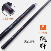 카본큐대 카본 브롬달 모글레이 개인 당구 큐 상대 작은 괴물 검은 기술 탄소 섬유 중국 스타일 블랙 여덟 점퍼 멋진 아홉 공 작은 점퍼 전문, 리틀몬스터 작은점프대 블랙매트