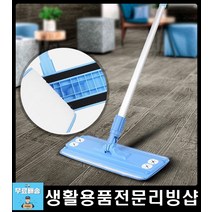 세탁간편 대리석바닥청소 밀대 밀대걸레 욕실용품 청소부직포 욕실잡화 청소포 화장실청소도구 화장실용품, 간편 밀대