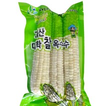 괴산농장 원조 생 냉동 / 찐 냉동 옥수수 21개 30개, 17년 전통 방식, 상품 찐 냉동대학찰21개 15cm이상