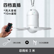무선 미니 캠핑 타프 실링팬 선풍기 아이방 테라스 발코니 텐트 USB 충전 서큘레이터, 유선+블루투스 리모컨+어댑터