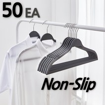 논슬립 옷걸이 50개 세트 / 코스트코, 논슬립 50개