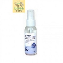 에탄올 스프레이 손세정제 50ml 휴대용 손소독제 에탄올 60% 의약외품, 손소독제50ml(개)