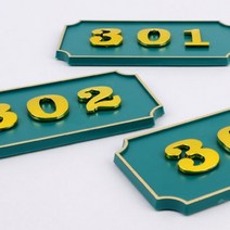 사각형 입체 호실판 초록 1P 현관문번호 아크릴스카시 표찰 명판 방호수 안내문 현관호수 문패 명찰제작, 507