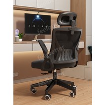 메쉬 타이탄 린백 게임용 게이밍의자 피시방 pc방 컴퓨터의자 책상 눕는의자 서재 사무실, G.흰색 프레임 -블랙 메쉬☆점주 추천☆