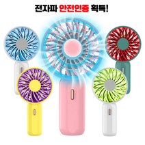 [헐샵] 하이팬 미니 정품 초소형 휴대용 밤길 호신용선풍기 핸디선풍기 저소음선풍기 LED선풍기 손풍기 미니선풍기 사은품증정, 핑크+실리콘맨