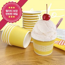 [소행섬] 아이스크림 컵 (옐로우), 1000개(1박스)