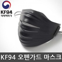 후아마스크 KF94 오펜가드 대형 블랙/교체 필터 3장, 상세페이지 참조, 상세페이지 참조